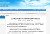 全国多地确定中考推迟 体育中考测试明确推迟
