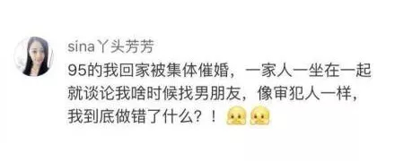 对于同龄人被催婚这件事，95后的网友表示亚历山大！