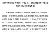 高校现28人寝室 网友调侃:把学生当猪养呢
