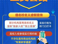 研学消费需警惕三类套路
