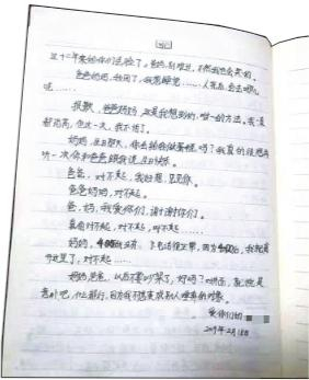 女孩写给爸爸妈妈的信 通讯员供图