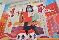 北京:录取通知书邮件全程单独、优先处理