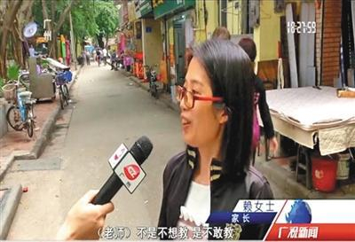 　　草案公布后，有家长在接受当地媒体采访时表示，教师对学生“是不敢教”，她对草案持支持态度。广视新闻截图
