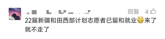 西部计划志愿者风采