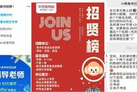 线下线上迎来最强监管 培训班一边恐慌一边奔跑