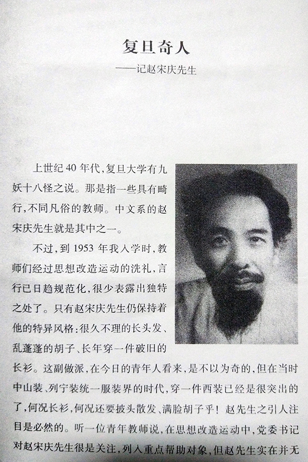潘鼎坤家保留着一本书，其中一篇是专写赵宋庆教授的 。 澎湃新闻记者 章文立 图