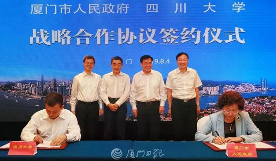 签约仪式 厦门日报图