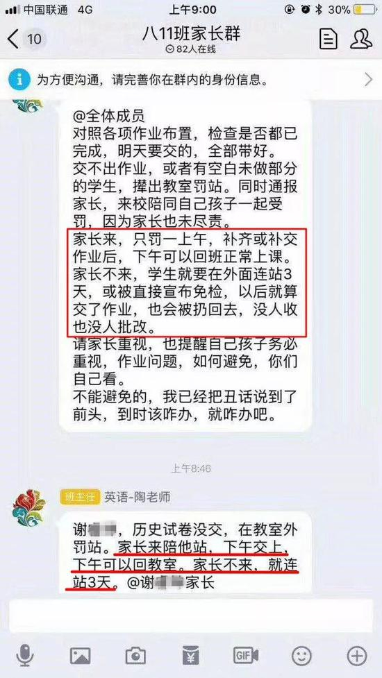 不仅有艾特全员警告