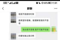 为生活费辱骂父亲的女留学生急需一场“会诊”