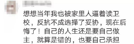 还有网友认为无论结果好坏，女孩都要做好心理准备。
