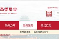3所学校,5670个学位!北京这两个区将迎新规划