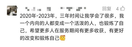 西部计划志愿者风采