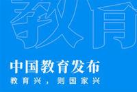 国务院教育督导办发布5号预警:守护学生生命安全