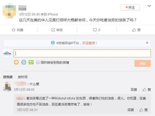 有的小伙伴还研究出新吃法，尽力还原中国的油条味儿。