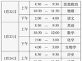 2026年第一次学考合格考11月3日起报名