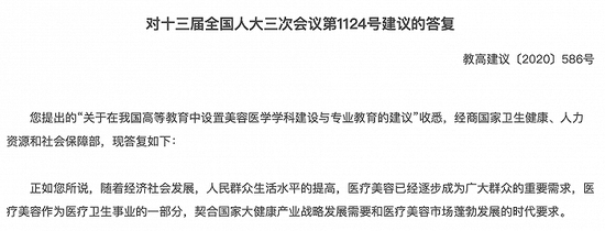 图片来源：教育部官网
