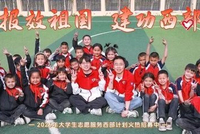 西部计划报名开始！