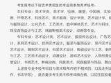 北京2023艺考办法发布 严控校考现场考试规模