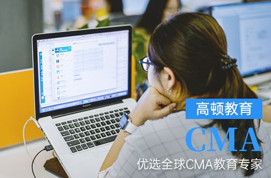 cma考试