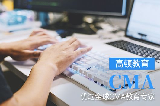 CMA证书
