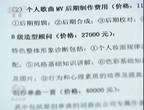 图片来源:央视《焦点访谈》
