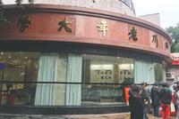 1000万老年人走进老年大学 两分钟抢光近300个班级名额