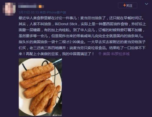 华人见面问好也有了新变化，以前都问“吃了吗？”，现在问“吃油条了吗？”