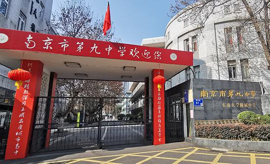 南京市第九中学。澎湃新闻记者 杨喆&nbsp; 图