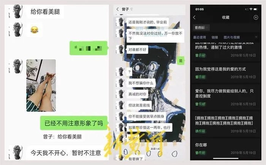 张女士提供的收集的微信对话截图（部分）