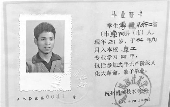 34本毕业证的主人，你们在哪里