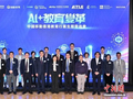 香港创科及教育界人士探讨AI与教育融合新路径