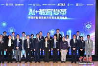 香港创科及教育界人士探讨AI与教育融合新路径