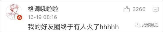 这位童鞋成为“网红”之后，