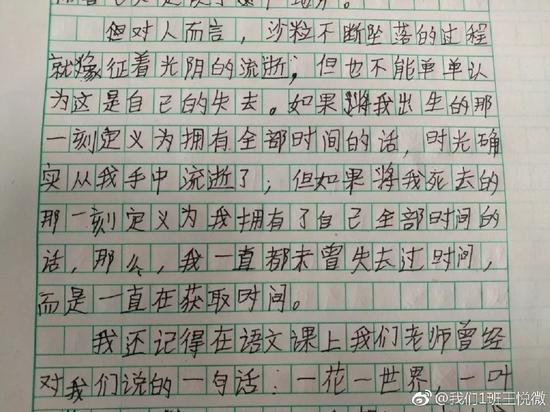 ▲小邵同学写的随笔《沙漏》。受访者供图