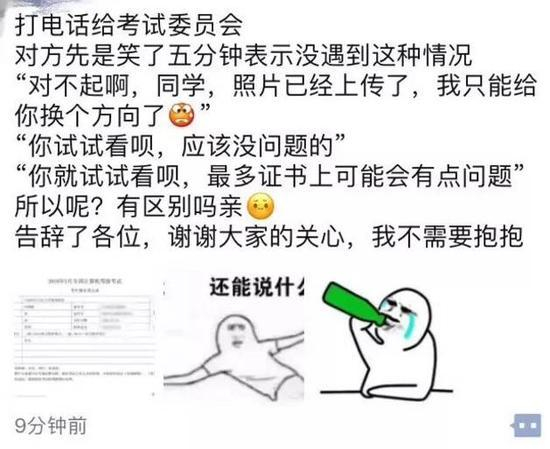 这条微博在网上迅速火了，