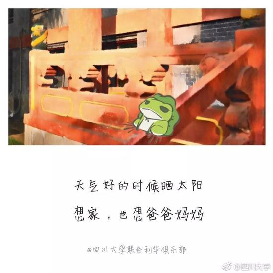 呱娃子：川大是个好地方~