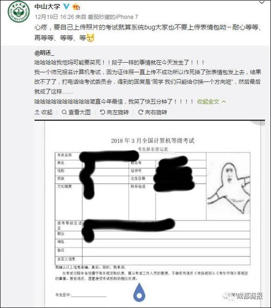 学生会还对他进行了采访↓