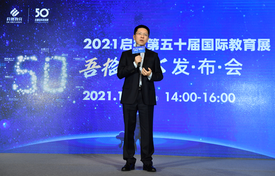 启德教育CEO 金冉先生