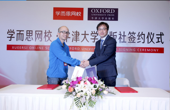 学而思网校总经理陈宁昱（左）与牛津大学出版社教育资源与服务总监张宇峰