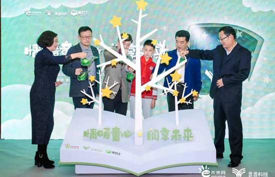 “情暖童心 阅享未来”大型青少年阅读公益活动启动仪式现场。
