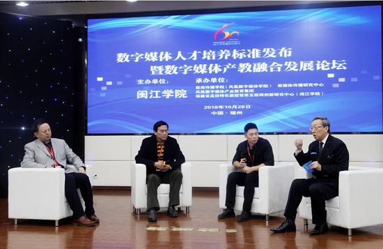 从左往右依次为：清华大学教授林华、中国资深少儿电视节目导演、制片人、中国优秀原创动画片制作人、出品人王英、中国影视后期产业联盟副秘书长王嘉文