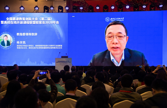 西安电子科技大学校长、教育部教学信息化与教学方法创新指导委员会主任、高校在线开放课程联盟联席会指导委员会主任杨宗凯