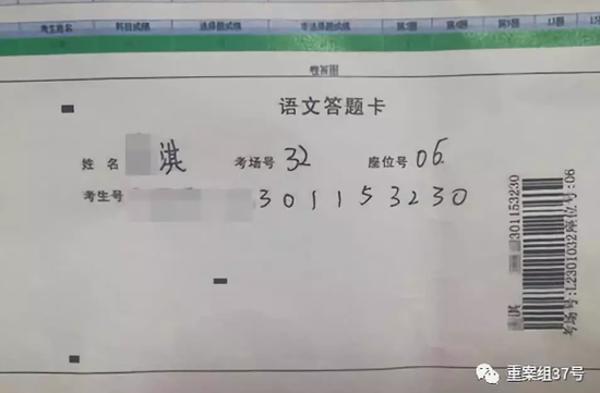 ▲卢女士女儿的语文答题卡，座位号从“05”改成了“06”。&nbsp;&nbsp;&nbsp;&nbsp;&nbsp;&nbsp;&nbsp;&nbsp;图/受访者供