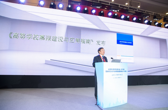 《高等学校慕课建设与应用指南（试行）》正式发布