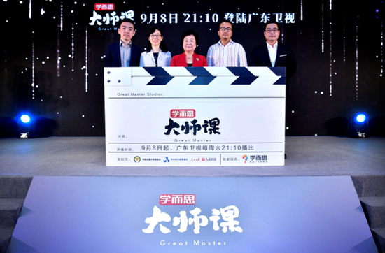 　　学而思大师课开播仪式（从左至右分别为好未来总裁白云峰、中国儿童少年基金会副秘书长许旭、中国家庭教育学会常务理事“知心姐姐”卢勤、人民日报《国家人文历史》杂志社运营总监王永刚、广东卫视传媒有限公司总经理王世军）