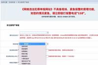 “中小学生网课”被列入“网络犯罪”范畴?真相如何