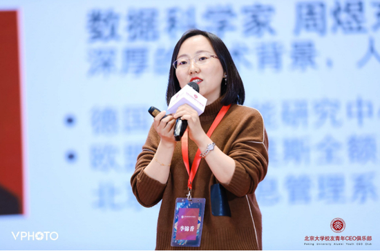 图片为烯牛数据CEO李锦香