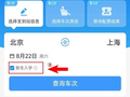 开学提醒!大学新生买学生票有新变化 购票乘车攻略→