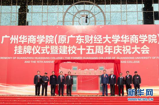 揭牌仪式。新华网发