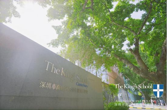 （ 深圳市南山区坎特伯雷国王学校）